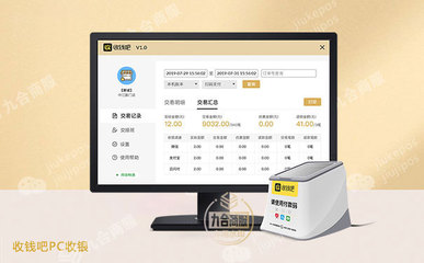 收銀系統(tǒng)軟件與收款機(jī) 選購指南與費(fèi)用解析